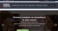 Desktop Screenshot of eforward.ru
