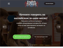 Tablet Screenshot of eforward.ru